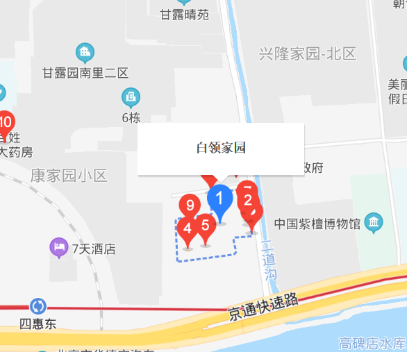 白領家園