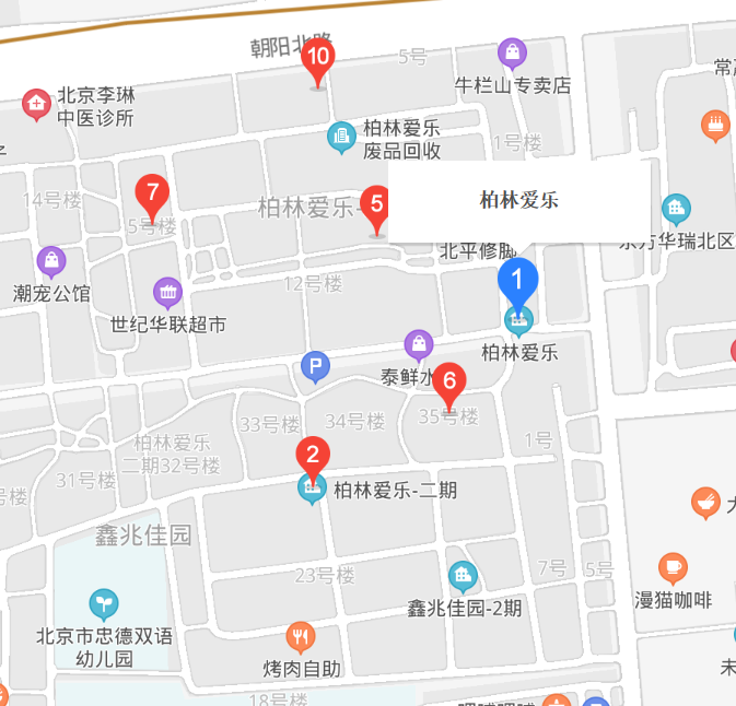 柏林愛樂