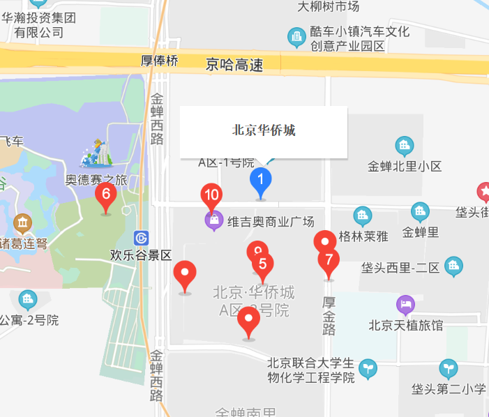 北京華僑城