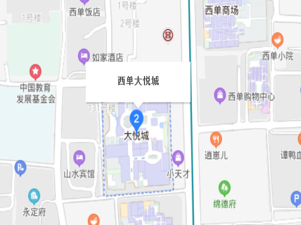 西單大悅城