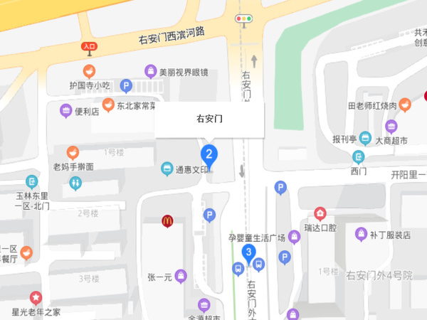 右安門