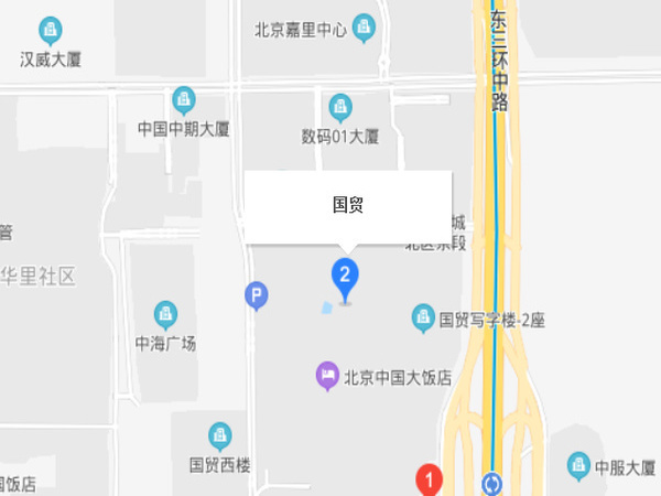 國貿