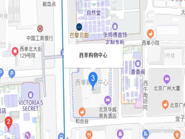 西單