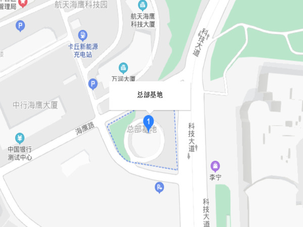 總部基地