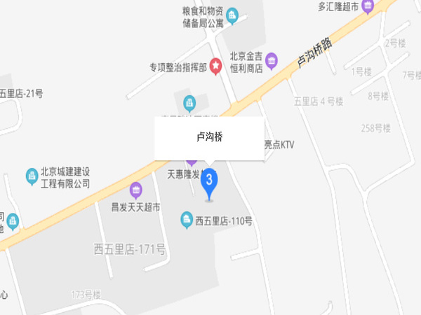 盧溝橋