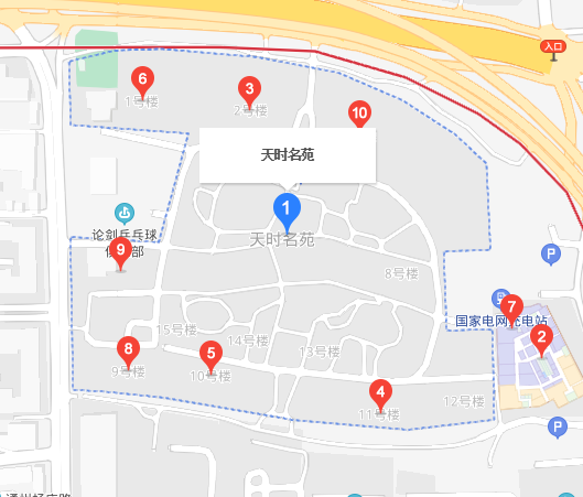 天時名苑