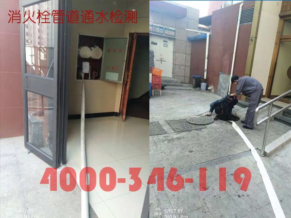 北京<a href=http://www.xiaofangweibao.com target=_blank class=infotextkey>消防維保</a>室外消火栓<a href=http://m.js-yonghe.com.cn/weibao/ target=_blank class=infotextkey>維保檢測</a>