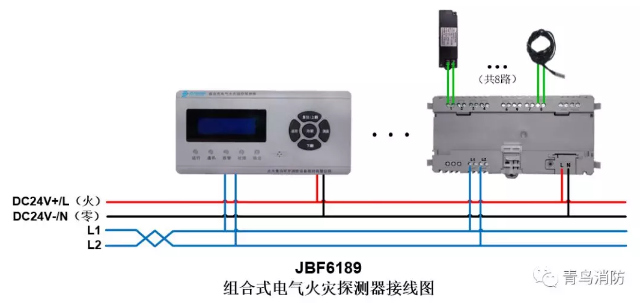 JBF6189<a href=http://m.js-yonghe.com.cn/dianqihuozai/ target=_blank class=infotextkey>電氣火災監控</a>系統產品接線圖