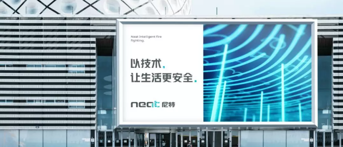 企業(yè)更名+全新VI,尼特品牌形象全面升級(jí)