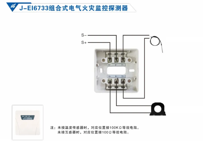依愛消防<a href=http://m.js-yonghe.com.cn/dianqihuozai/ target=_blank class=infotextkey>電氣火災(zāi)監(jiān)控</a>系統(tǒng)接線圖